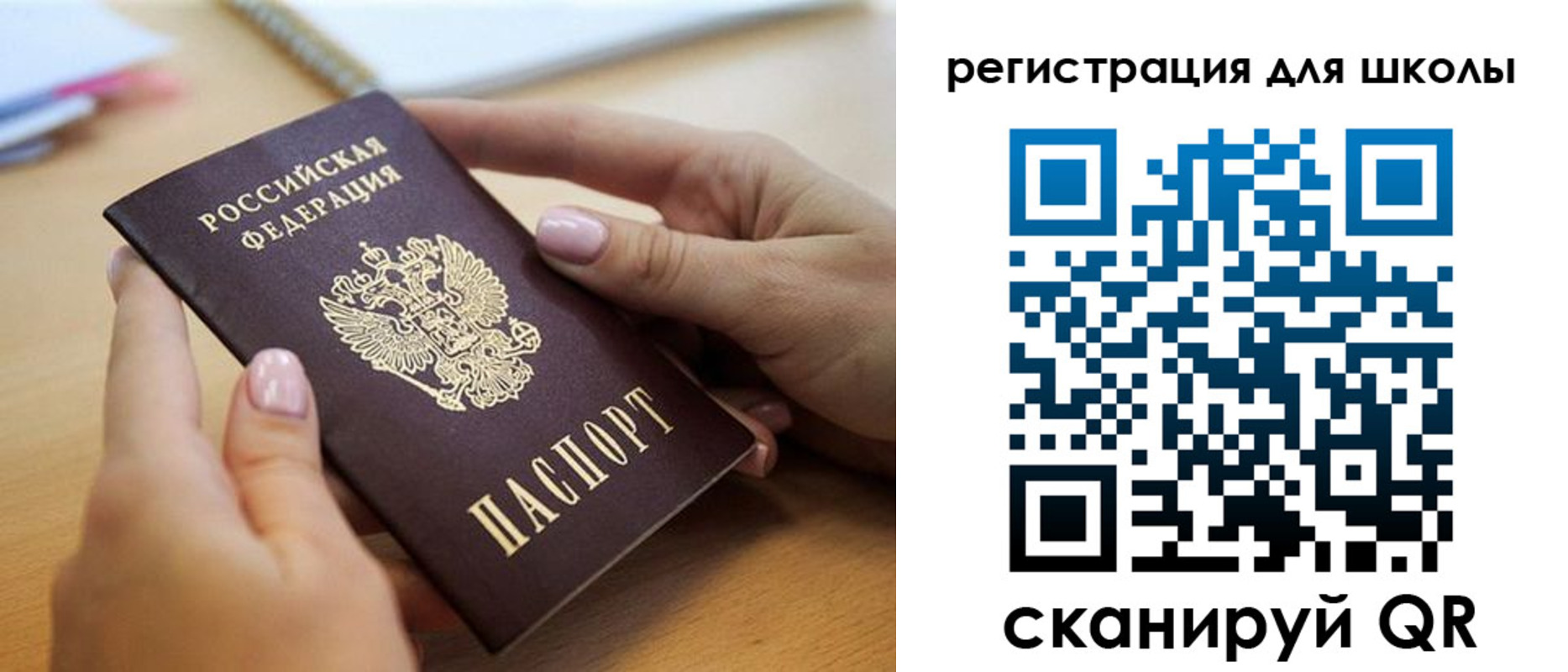 прописка в Северске
