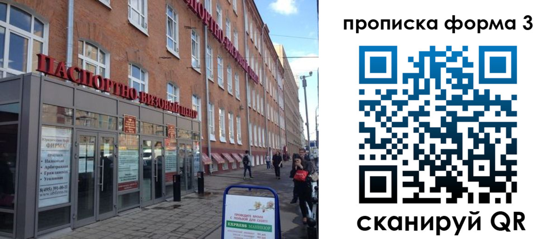 прописка поиск в Северске