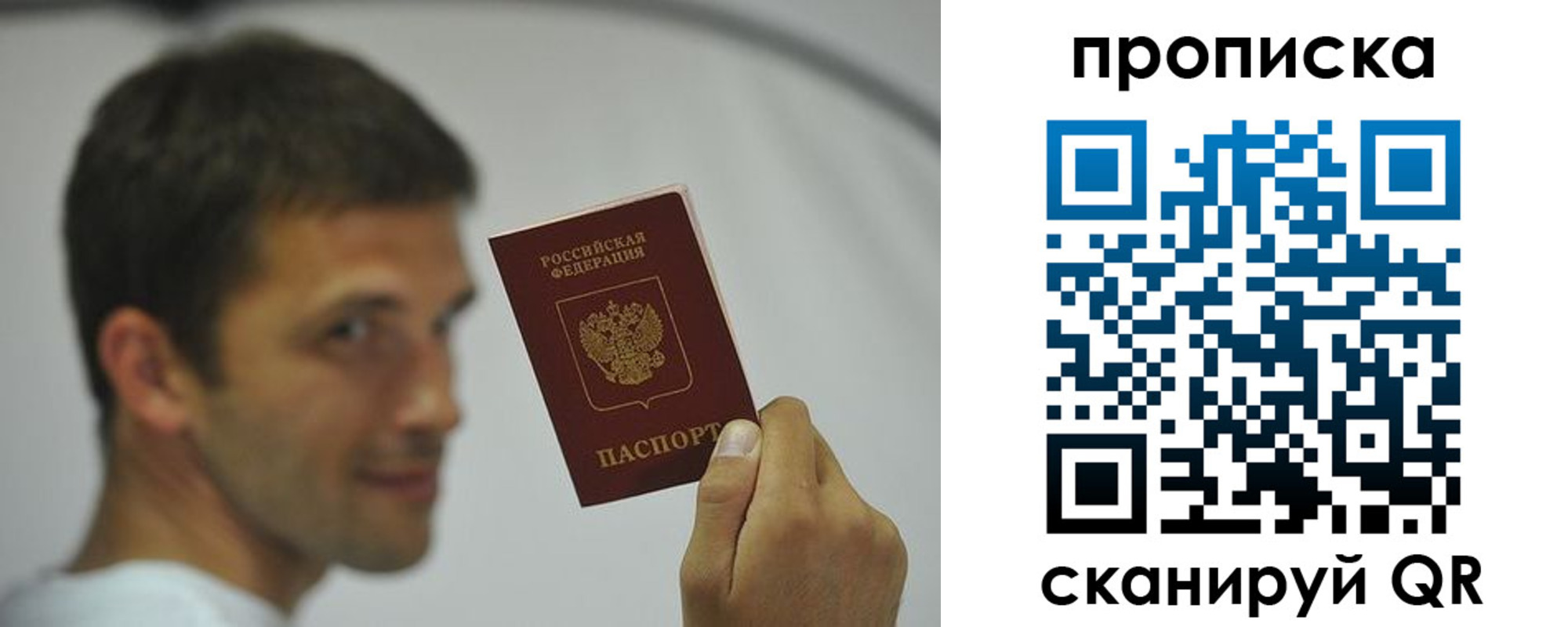 временная регистрация 2025 в Северске