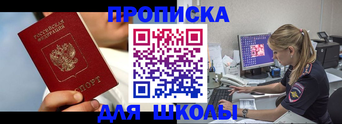 прописка для кредита в Северске