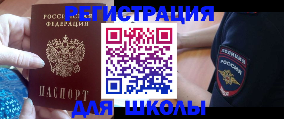 прописка поиск в Северске