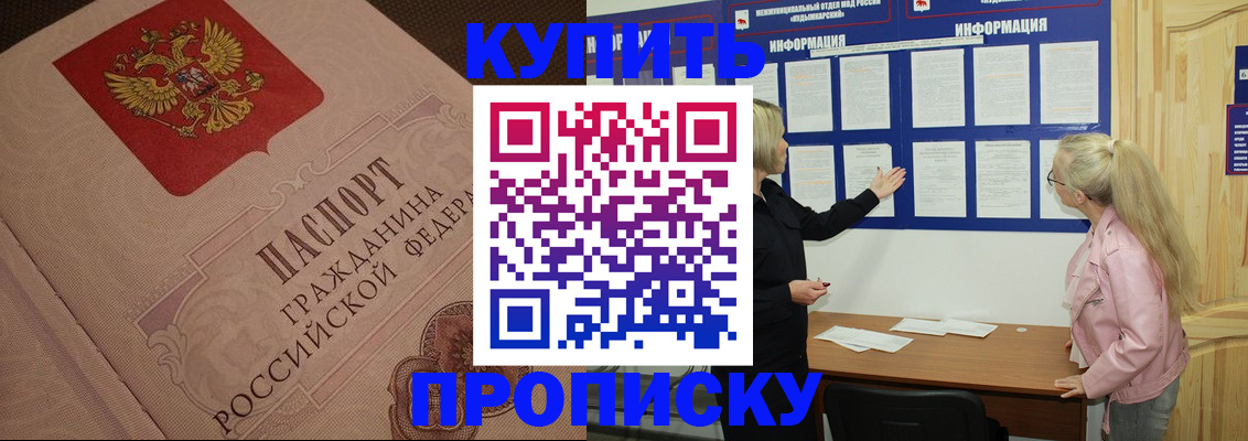 регистрация для дет. сада в Северске
