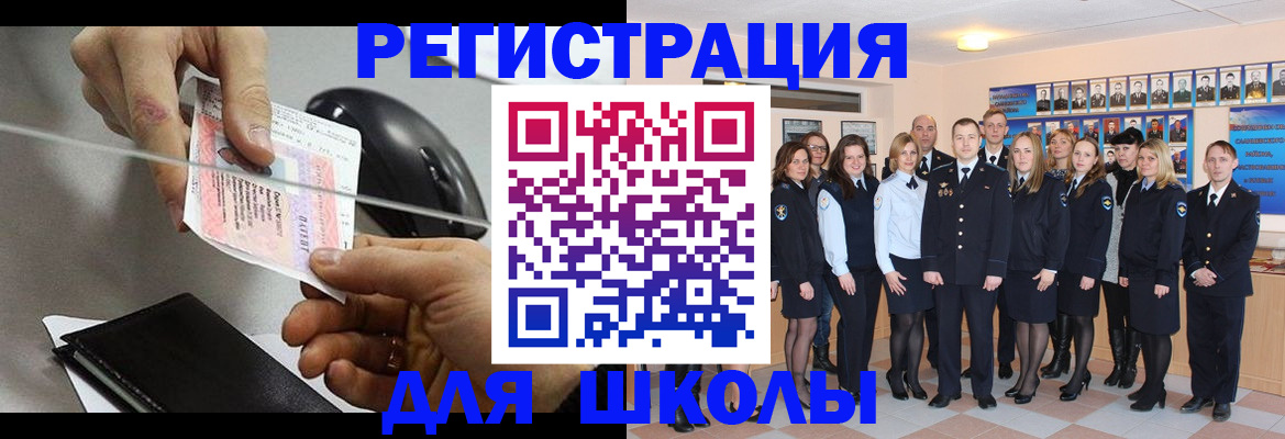 прописка для работы в Северске
